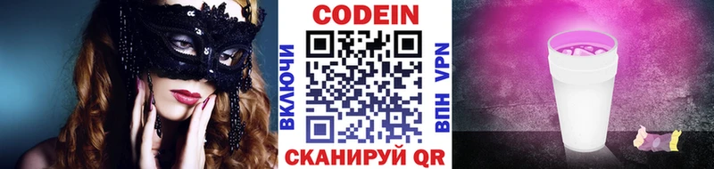 где найти наркотики  Тюкалинск  Кодеиновый сироп Lean напиток Lean (лин) 