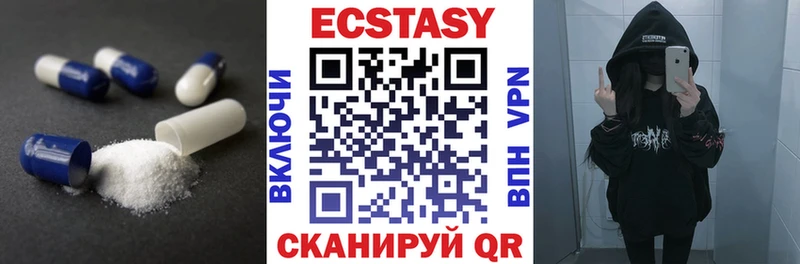 Экстази 250 мг  это формула  Тюкалинск 