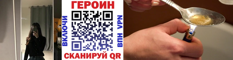 где можно купить наркотик  Тюкалинск  KRAKEN рабочий сайт  ГЕРОИН хмурый 