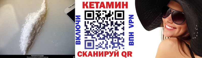 КЕТАМИН VHQ купить omg ссылки Тюкалинск