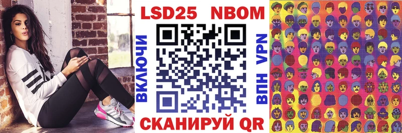 Марки 25I-NBOMe 1500мкг Тюкалинск